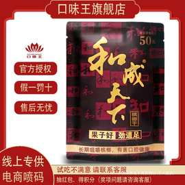 和成天下50元槟榔金石之交口味王青果槟榔散装冰榔批发精制礼包