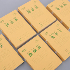 小学生の宿題帳の卸売りのクラフト紙の3-6学年の数学のピンインの字の田の字の格の子供の字の本
