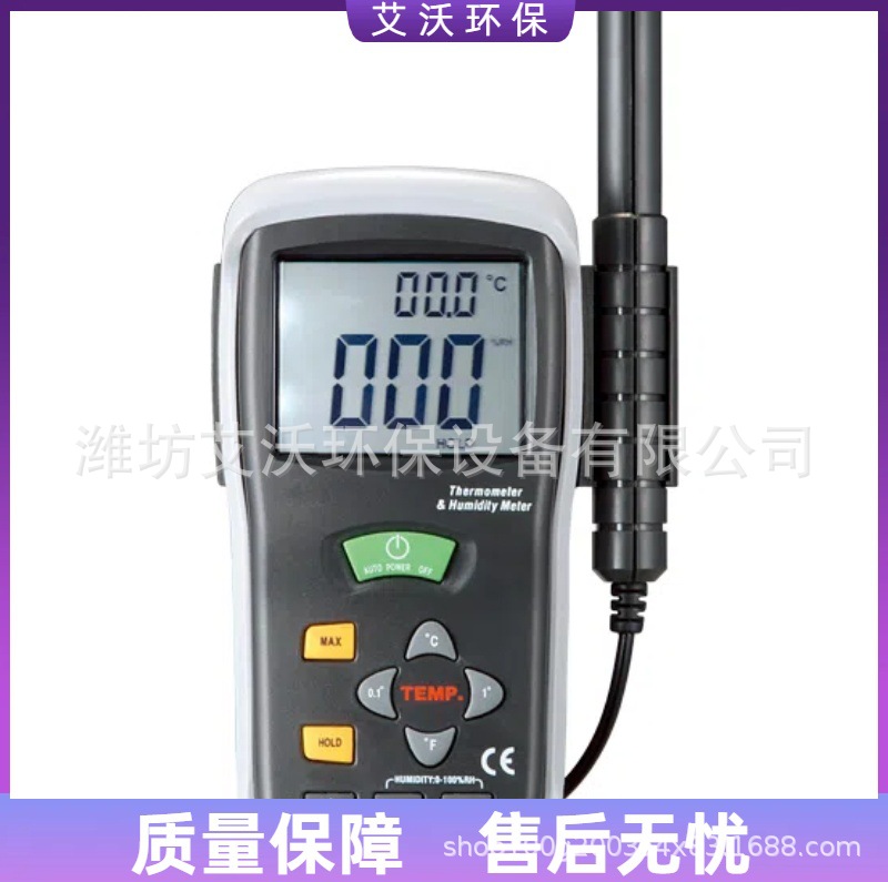 AW-625温湿度测量仪 温湿度计 空气温湿度 露点温度 湿球温度测量