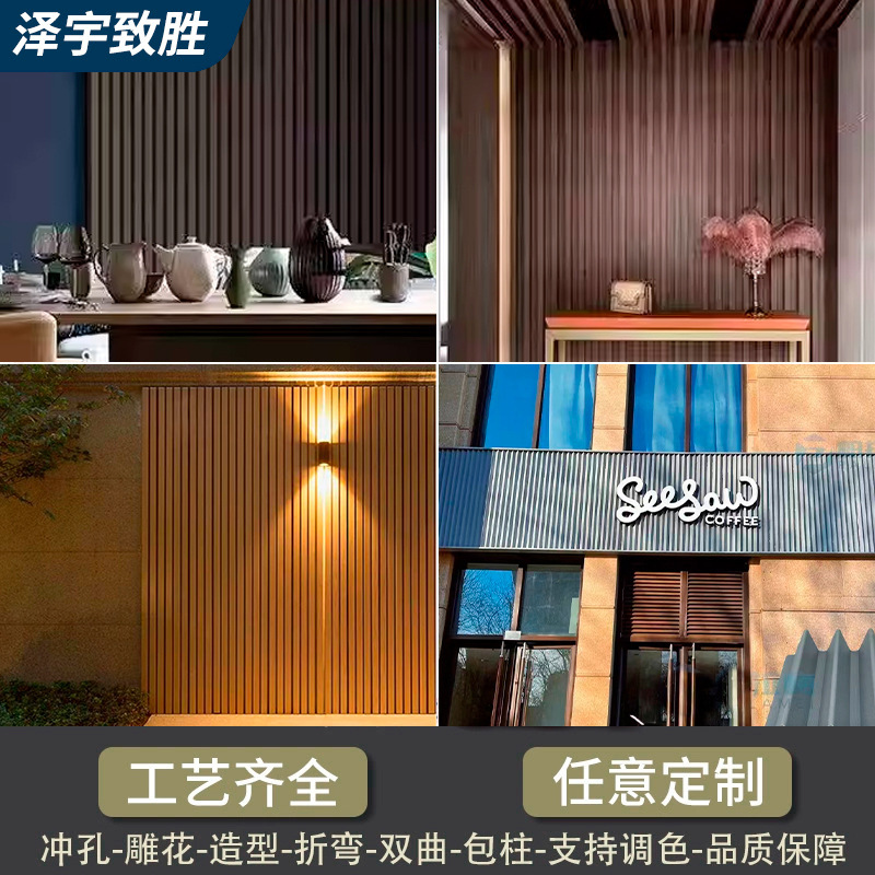 工場でカスタマイズされたアルミニウム合金万里の長城プレート波板金属波板アルミニウムプロファイルグリルゲートヘッド外壁アルミニウムプレート|undefined
