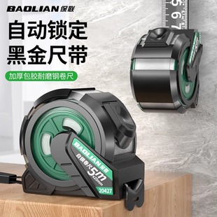 Baolian tape measure coated with glue self-locking thickened hard wear-resistant steel tape measure household measuring tool anti-cut hand ruler box ruler