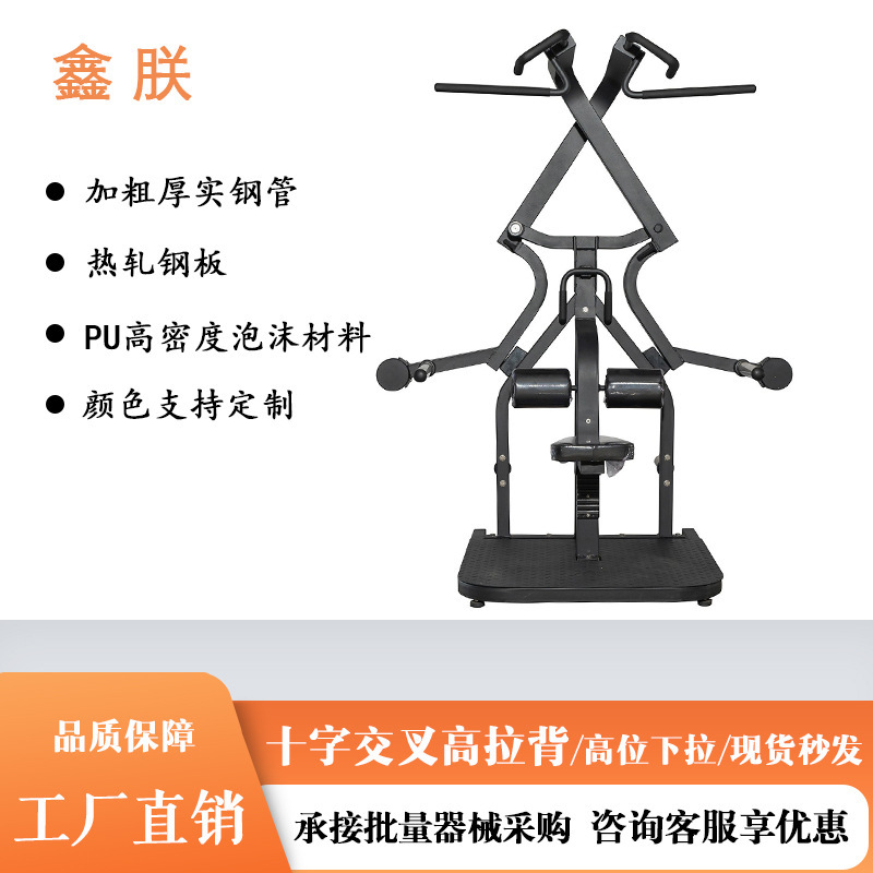 Cross back muscle trainer back muscle pulling scissors high back pulling hanging piece local strength fitness equipment