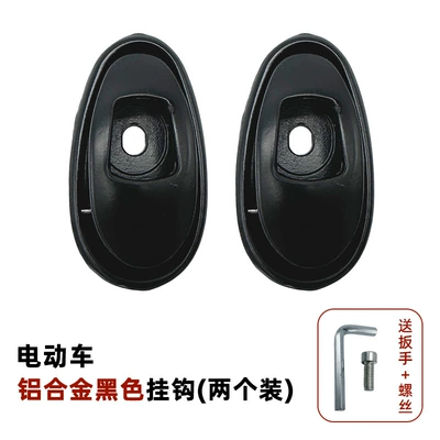 Thickened Metal Aluminum Alloy Electric: Other Electric Vehicle Accessories - two-aluminum-alloy-hooks-black-free-tools