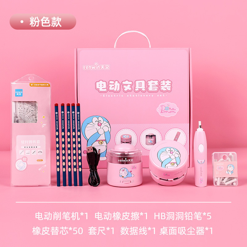 天文テンウィン&ドラえもん 電動鉛筆削りセット 学生ホリデー賞品 ギフトボックス 電池 A8095|undefined