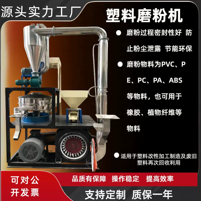 塑料磨粉机PVC破碎料回收料用PE研磨机滚塑PE磨盘粉碎再生吸料机