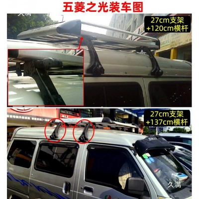 Star and Wuling Haishi van – Roof rack