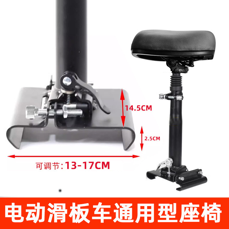 Dual Shock-Absorbing Saddle Seat Parts E9 Universal Quick Folding No-Drill Xiaomi Electric Scooter Seat Cross-Border