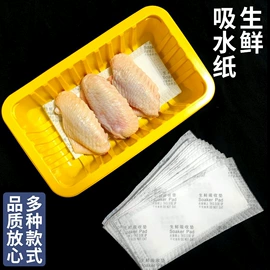 生鲜水果包装;其他用途纸;其他工业用纸