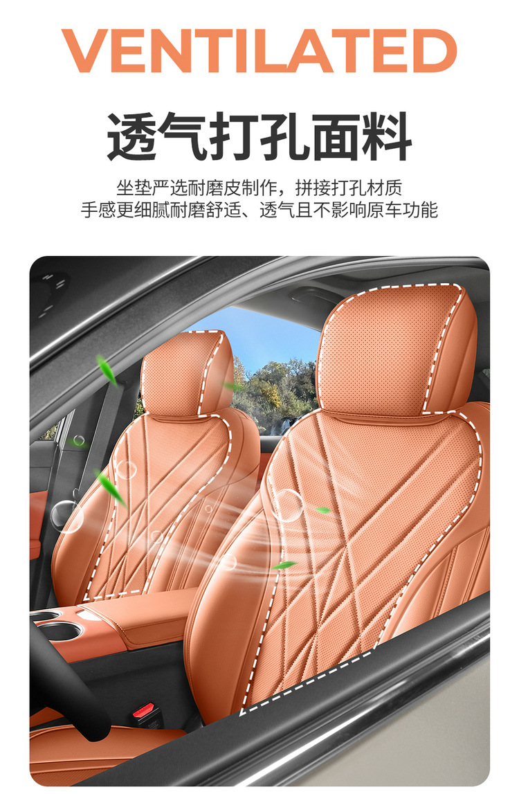2026 new model Boyue REV car seat covers, featuring perforated leather for breathability and a full-coverage design, suitable for all seasons