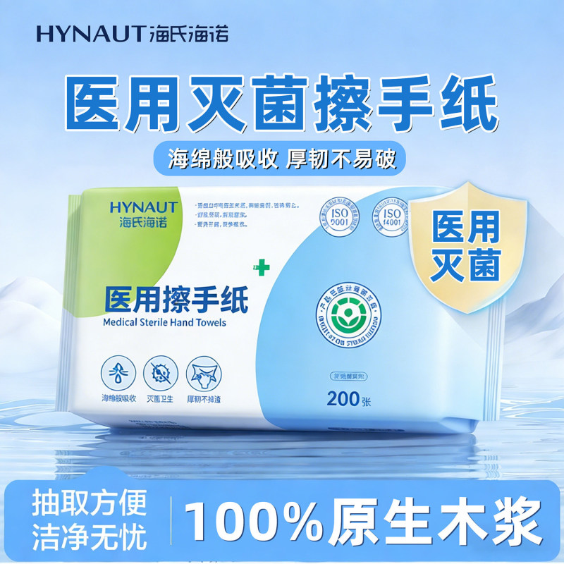 Medical Sterile Folding Disposable Tissue Paper, Peritoneal Dialysis Disinfection Tissue, Myopia Ok Lens Drying Paper, Facial Tissue Medical Sterile Folding Disposable Tissue Paper, Peritoneal Dialysis Disinfection Tissue, Myopia Ok Lens Drying Paper, Facial Tissue