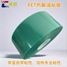 �S�ҟ��ĤƬ��ģ�мӹ�UV�pճĤ��λ�и���D��Ĥ�ߜ�ʧճ�z��