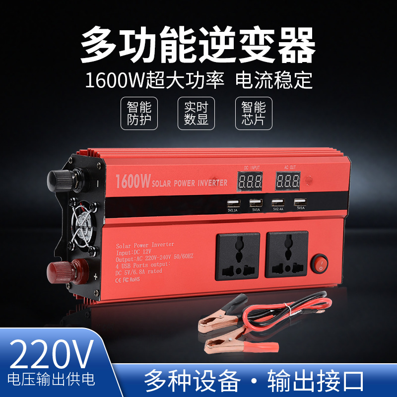 1600w逆变器 带数字显示 太阳能逆变器电源转换器4usb车载充电器