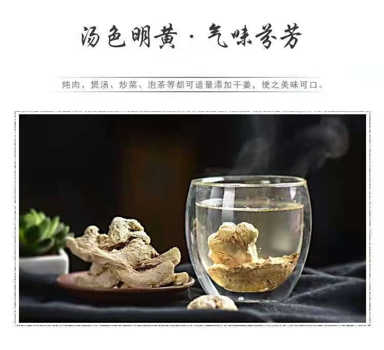 Dried Ginger Slices (Zingiber officinale) — Yunnan Small Yellow Ginger, 500g Food Herb for Tea & Soup quality and texture
