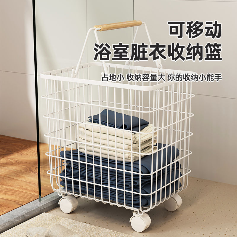 Dirty Clothes Basket, Dirty Clothes Storage Basket with Wheels, Removable Basket, Household Bathroom Artifact Laundry Basket Frame
