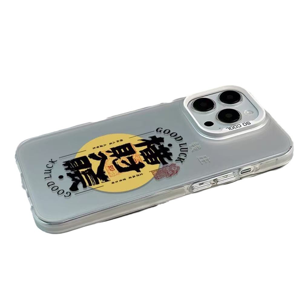 Nueva cuenta de ganancias inesperadas para iPhone 16 funda para teléfono móvil Apple 15promax/14 anti-caída 13pro12 Año nuevo