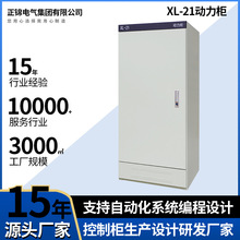 高低壓XL-21動力櫃GGD無功補償櫃配電箱高低壓成套配電櫃定制