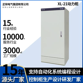 配电箱;配电柜;电能仪表