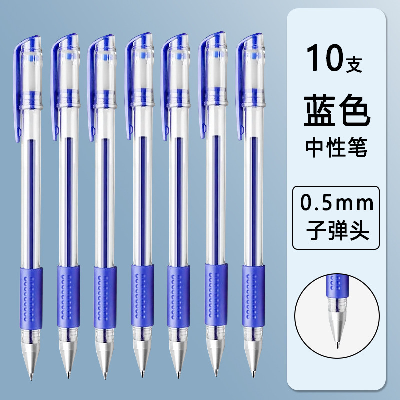 直液式走珠笔速干中性笔黑色红色蓝色水笔大容量学生考试中签字笔|undefined