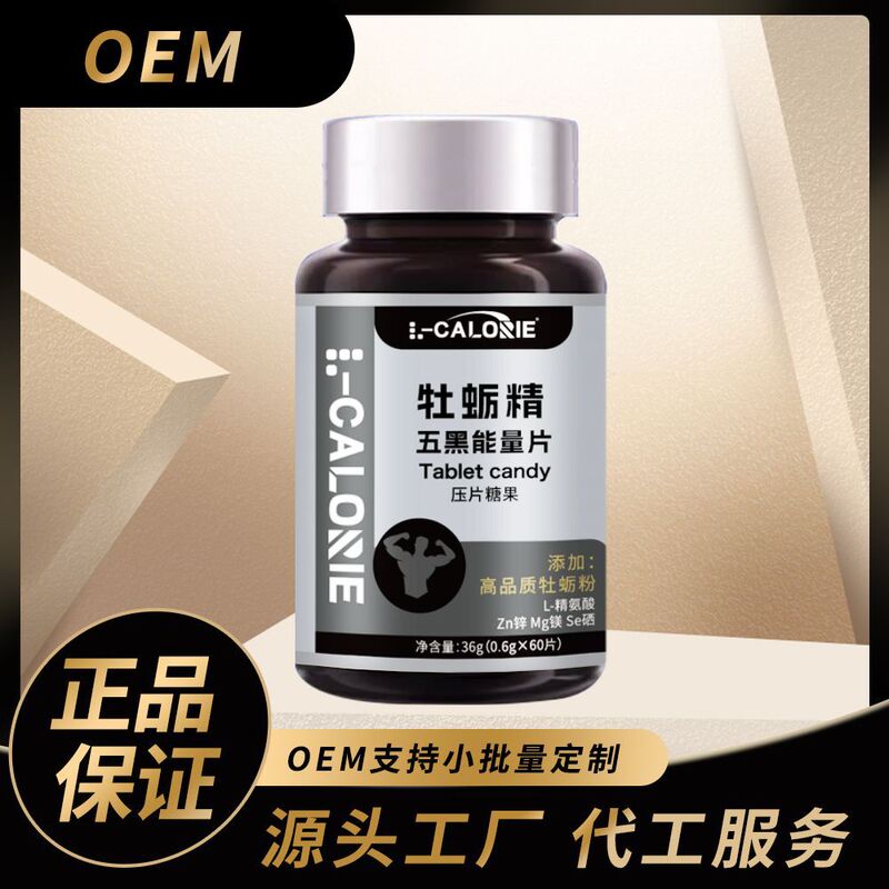 牡蠣精五黒エネルギーシートL-CALORIE 36g/瓶特殊食事運動栄養食品卸売り|undefined