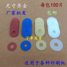 印刷机吸嘴片吸片模切机吸嘴吸皮飞达头配件吸纸皮海德堡吸嘴皮