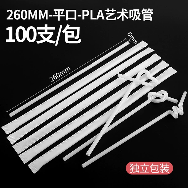 [pla艺术吸管]