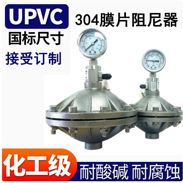 不锈钢脉冲阻尼器 膜片式脉冲阻尼器 脉动阻尼器 缓冲器 304材质