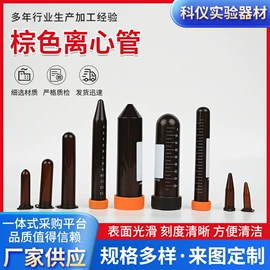 实验室耗材;离心管;试管、滴管