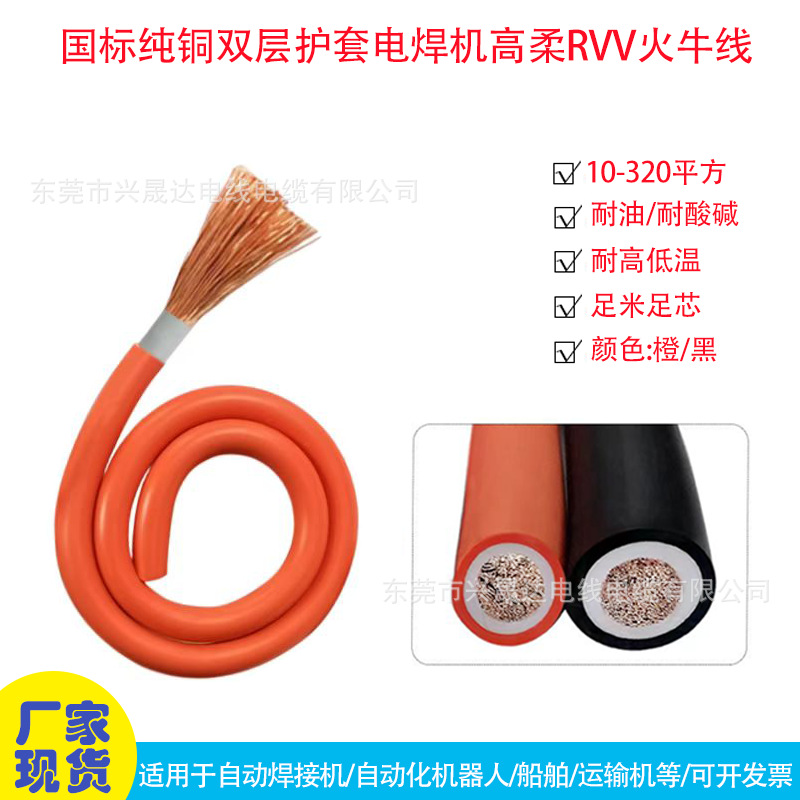 国标RVV10平方设备连接电缆 纯铜芯双胶耐酸碱耐腐蚀电镀火牛线