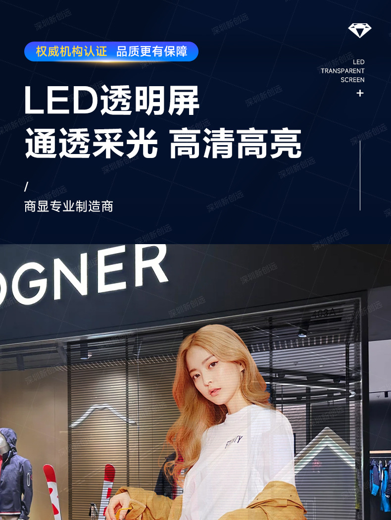 Прозрачный гибкий LED-экран New Creation Far XCY-LED/TS P3.91
