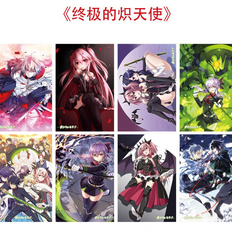 动漫 终结的炽天使 8张袋装海报 高清海报宿舍墙壁纸1套8张新品