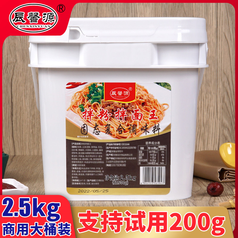 拌面拌粉王热干面调料干拌面调味料江西南昌料包凉拌菜调味粉商用
