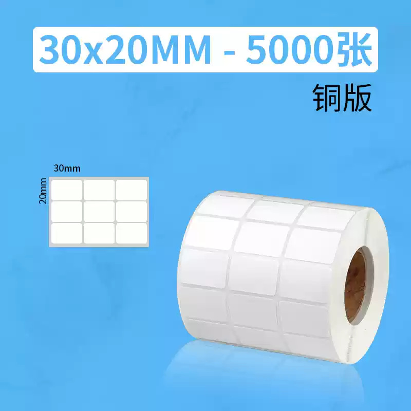 Papel de ceruzura adhesivo etiqueta de código de barras papel de impresión pequeño lote de etiqueta adhesiva de cobre personalizada pegatinas