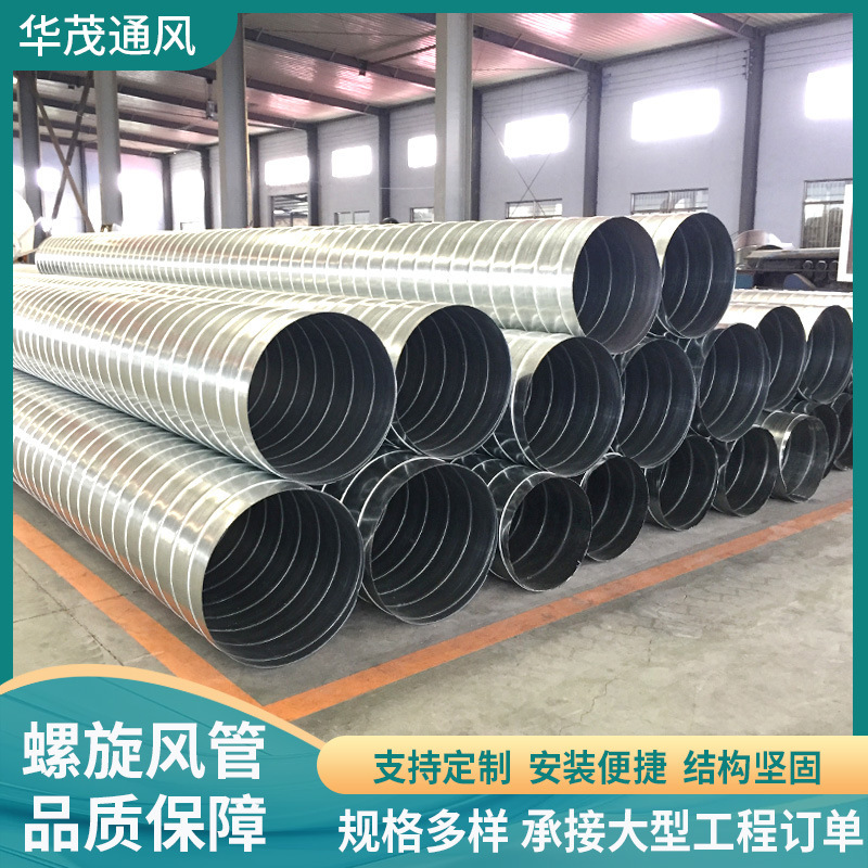 304 Stainless Steel Spiral Duct Galvanized Threaded Smoke Pipe Dust Removal Fire Protection White Iron Spiral Galvanized Duct 304 Stainless Steel Spiral Duct Galvanized Threaded Smoke Pipe Dust Removal Fire Protection White Iron Spiral Galvanized Duct