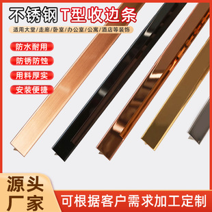 Stainless Steel T-Slot Titanium Bar Background Wall Decorative Strip Metal Strip T-Shaped Ceiling Black Titanium Aluminum Alloy Skirting Board