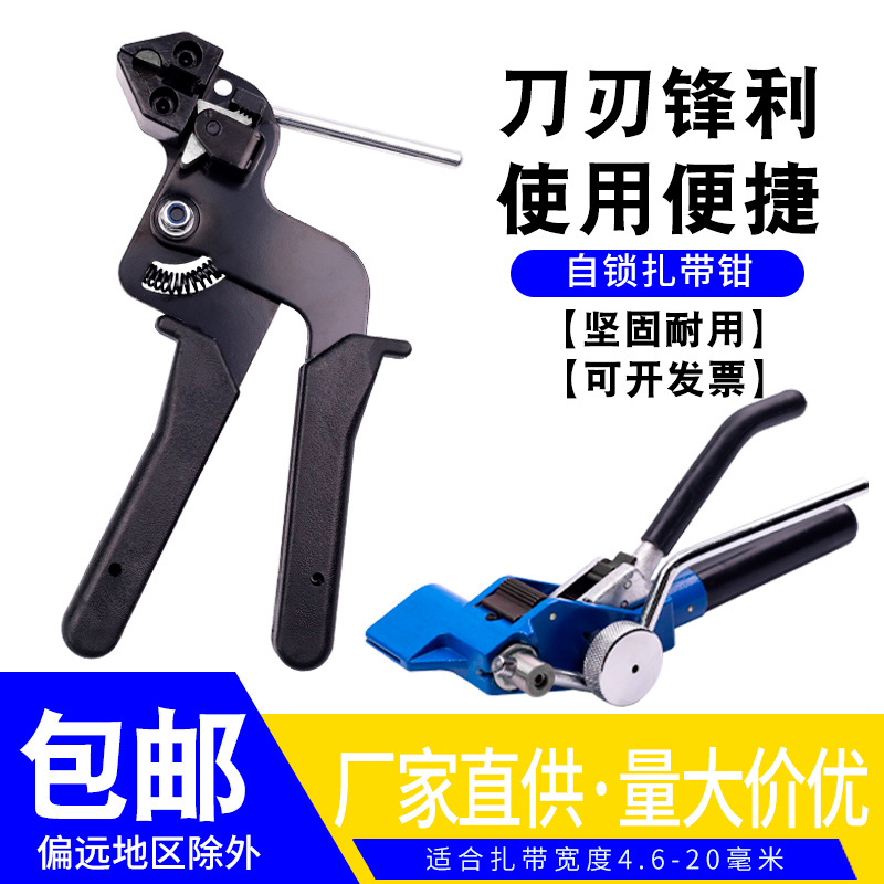 厂家批发不锈钢扎带钳裁断机捆扎紧带机金属工具钢带盘带收紧器