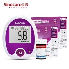 Trino Safe Blood Glucose Monitor Home Automatic 50 Strips Test Strips for Precise Blood Sugar Measurement