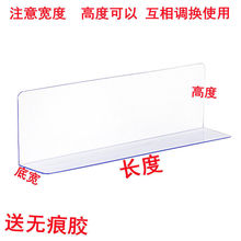 床底挡板挡片塑料透明防尘家用桌边沙发底缝隙隔板封边防猫守茂