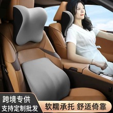 新款汽车头枕腰靠记忆棉套装车载靠垫颈枕支撑座椅垫LOGO定制代发