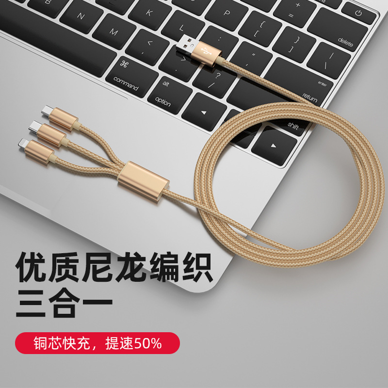 ナイロン編組一モップ三携帯電話の急速充電ケーブルはアンドロイドリンゴtype-c三合一充電ケーブルに適している|undefined