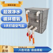 养鱼装备鱼缸周转箱过滤器上置滴流盒过滤箱鱼池水循环系统过滤盒