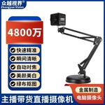 电脑摄像头直播 4k高清摄像机带美颜主播专用usb视频会议