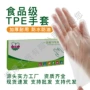 餐饮防水卫生耐用tpe
