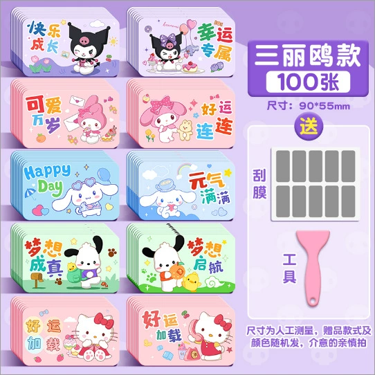 Sanrio-Set/100 pieces (send scraper)