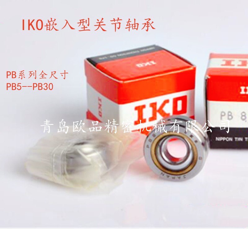 IKO关节轴承PB12 PB14 PB16 PB18 嵌入型轴承