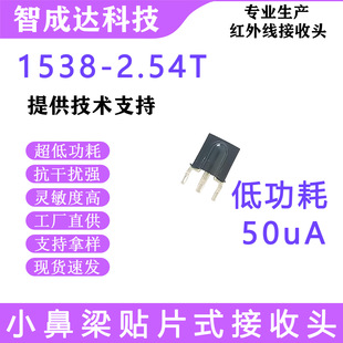 �S��ֱ��50uA�͹��Ľ�����940nm���_���չ�1538�NƬ�t�⾀�����^
