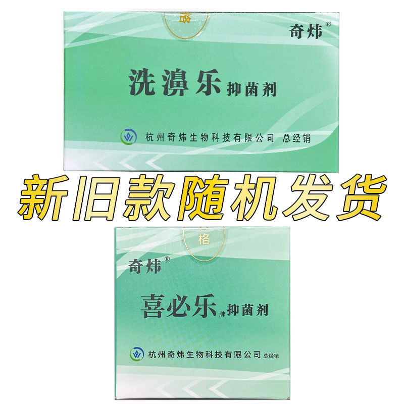 Qixiao Nasal Wash Salt Antibacterial Device Nose Care Salt Gentle Household Nasal Cleaning Cleaning Special Salt 30 Bags in a Box Qixiao Nasal Wash Salt Antibacterial Device Nose Care Salt Gentle Household Nasal Cleaning Cleaning Special Salt 30 Bags in a Box
