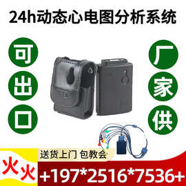 动态心电记录仪 小型 24 小时动态心电图仪 诊所心脏监测浩特机88