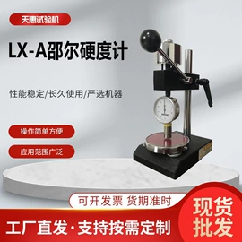 拉力试验机;制样机;硫化机