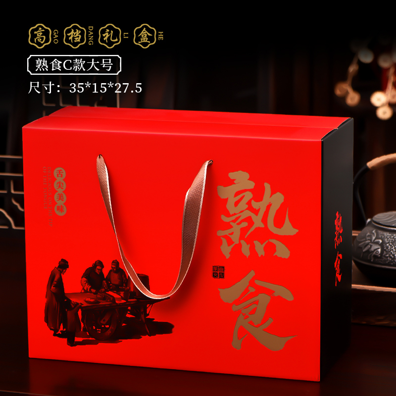 Caja de regalo de casco de cerdo general, caja de embalaje de carne de cerdo salsa de cara de cerdo, caja de regalo vacía, stock fijo