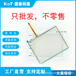 Factory Direct 4-Wire Resistive Touch Screen Touch Pad Ahc-Sc002